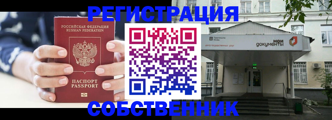 прописка для школы в Новокуйбышевске