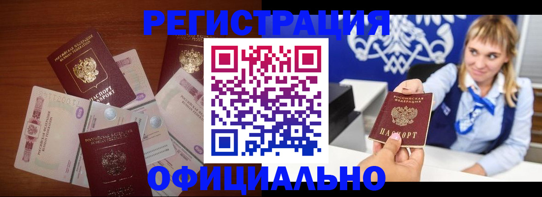 прописка для кредита в Новокуйбышевске