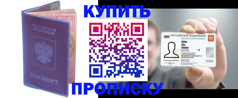 временная регистрация адрес в Новокуйбышевске