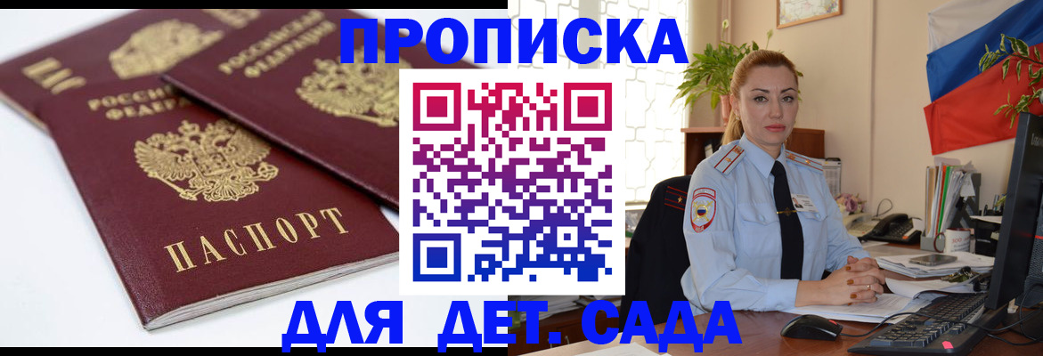 прописка штамп в Новокуйбышевске